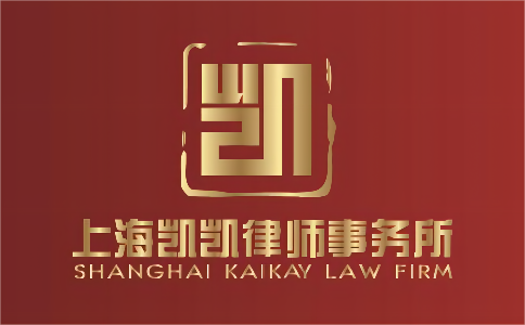 凯凯律所石振飞律师受聘担任上海市模具技术协会第十届理事会首席法律顾问